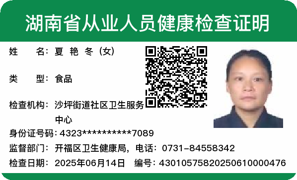 夏阿姨照片