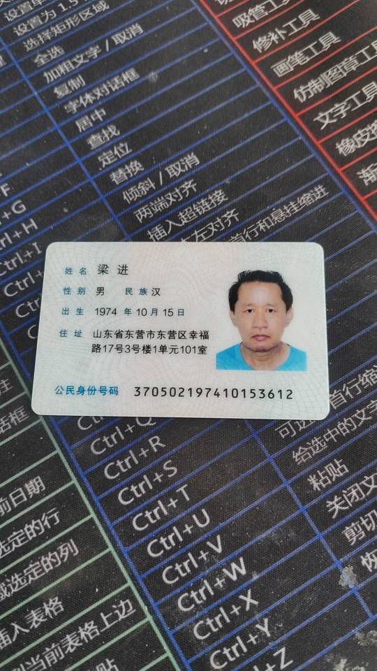 梁护工照片