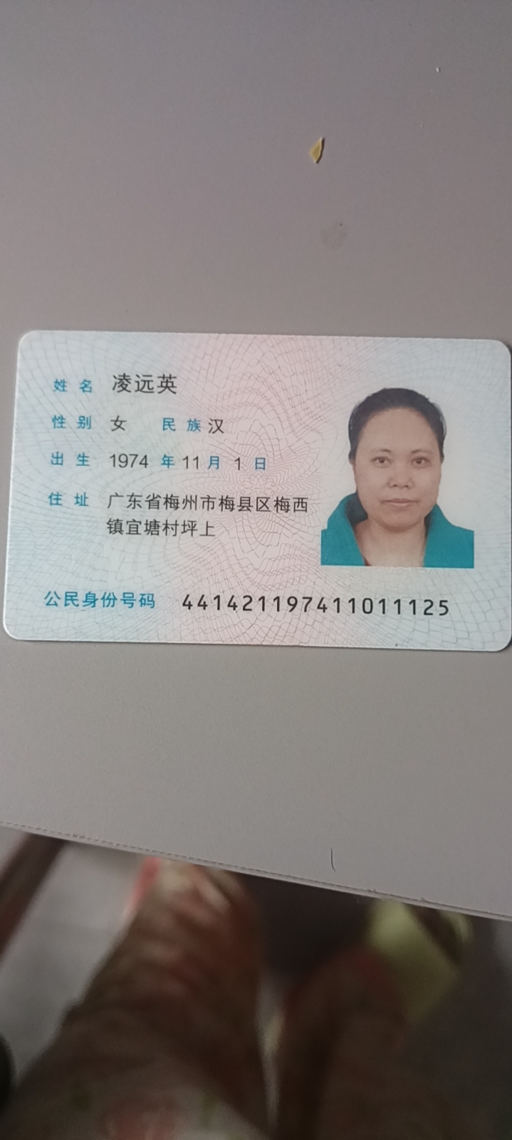 凌阿姨照片