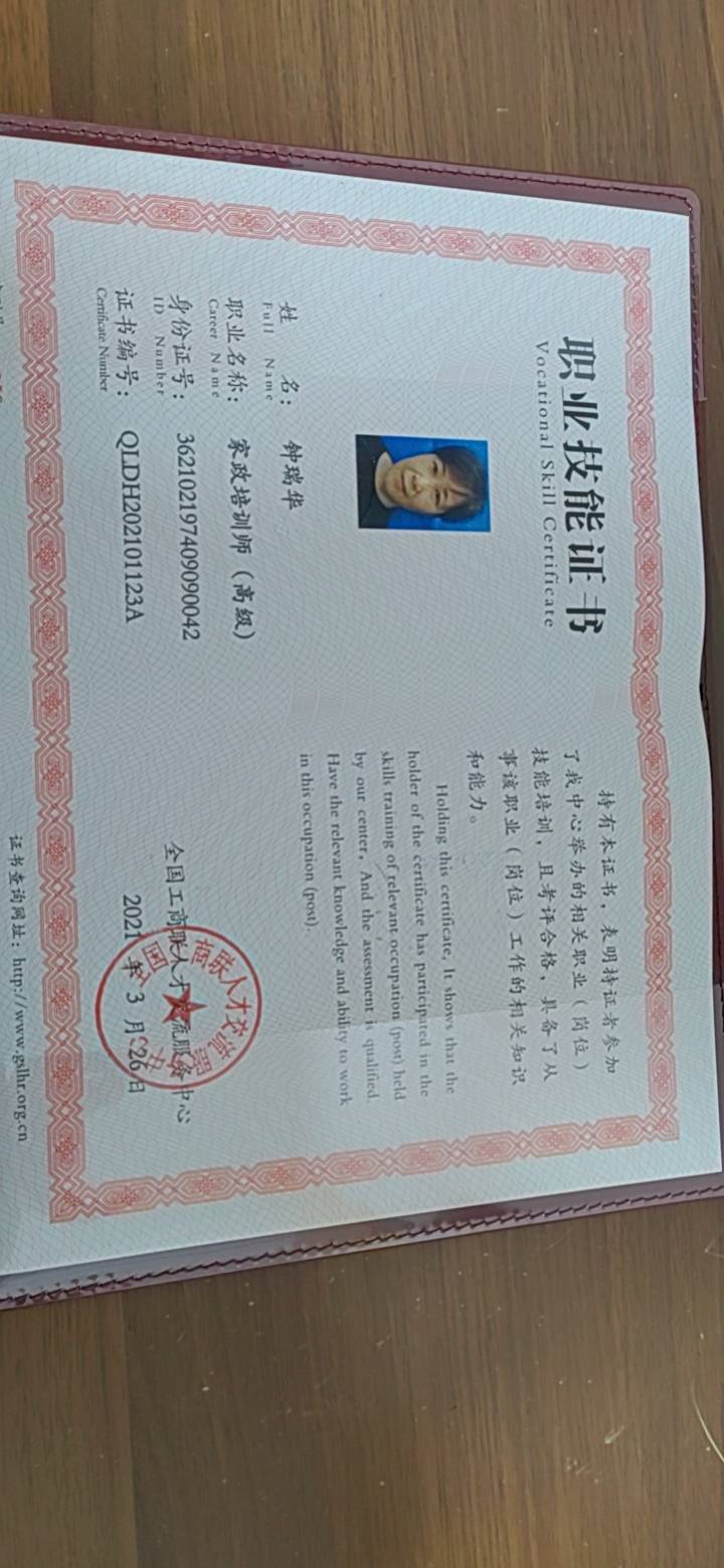 钟阿姨照片