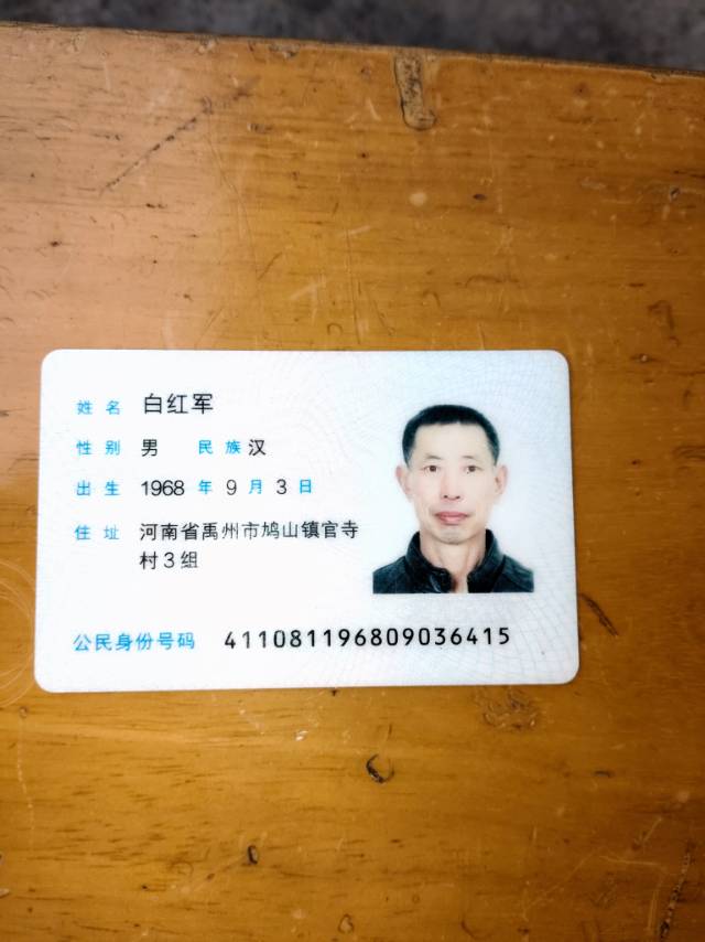 白护工照片