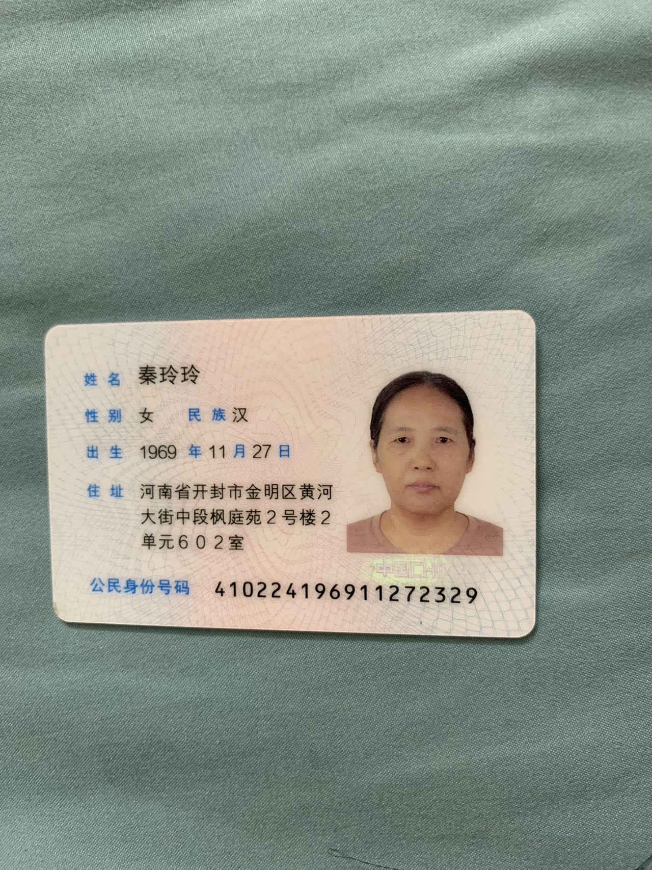 秦护工照片