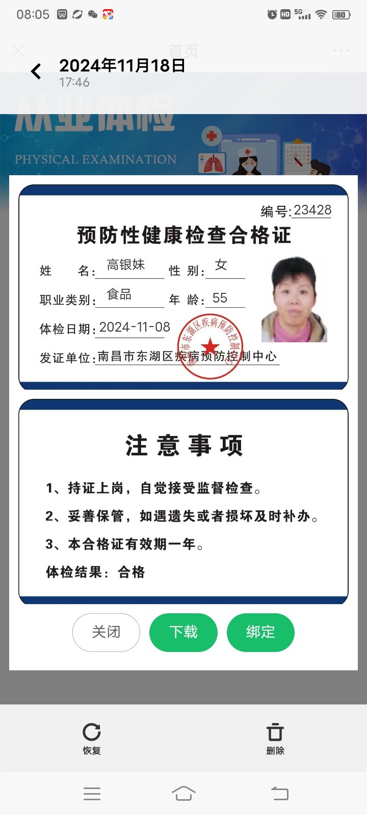 高阿姨的照片