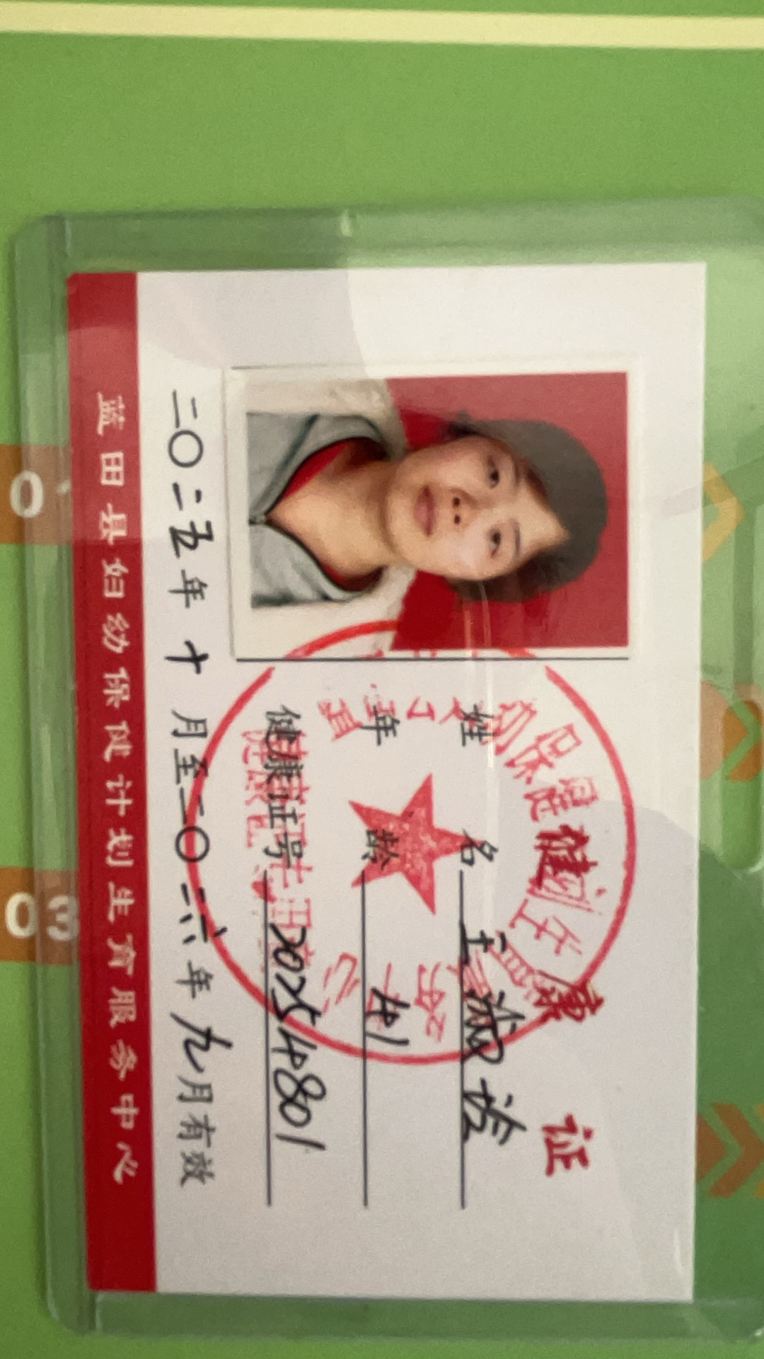 王护工照片