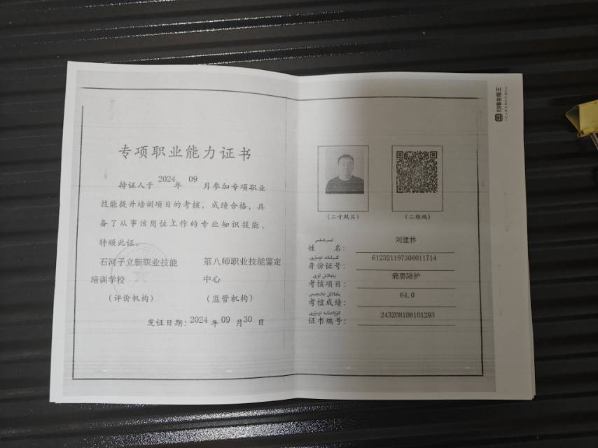 刘护工照片