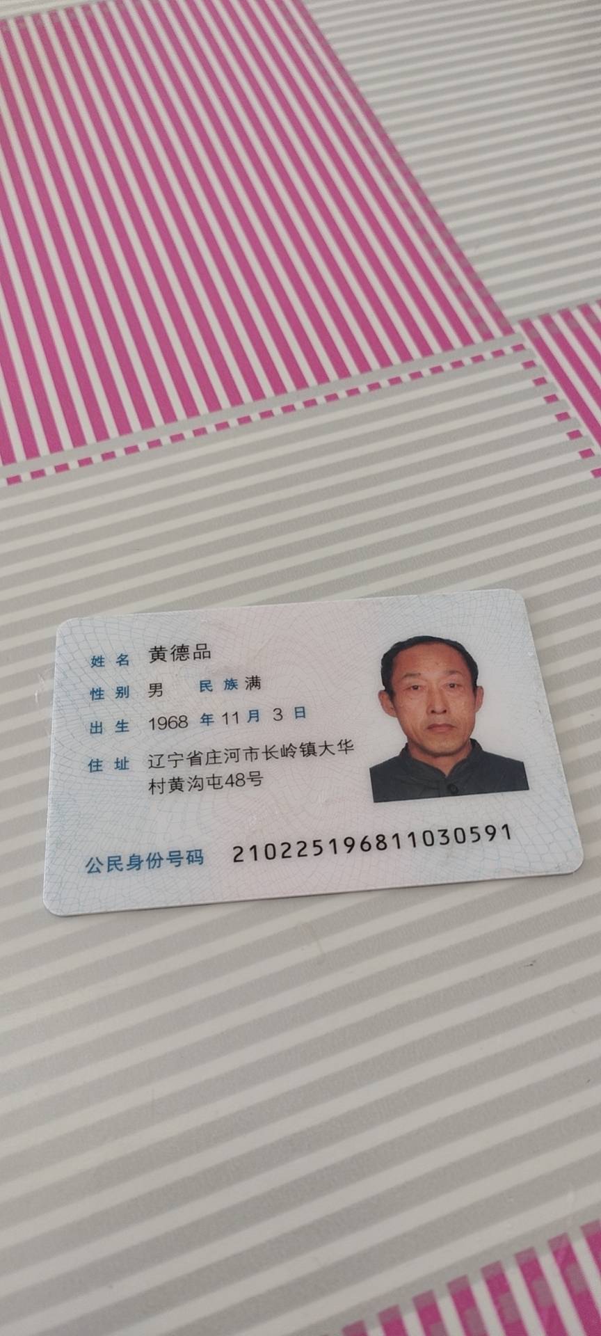 黄护工照片