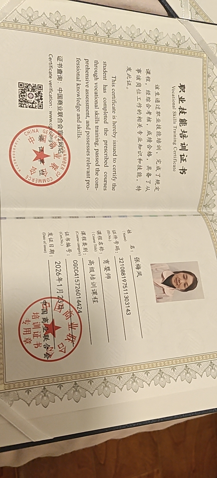 张护工的照片