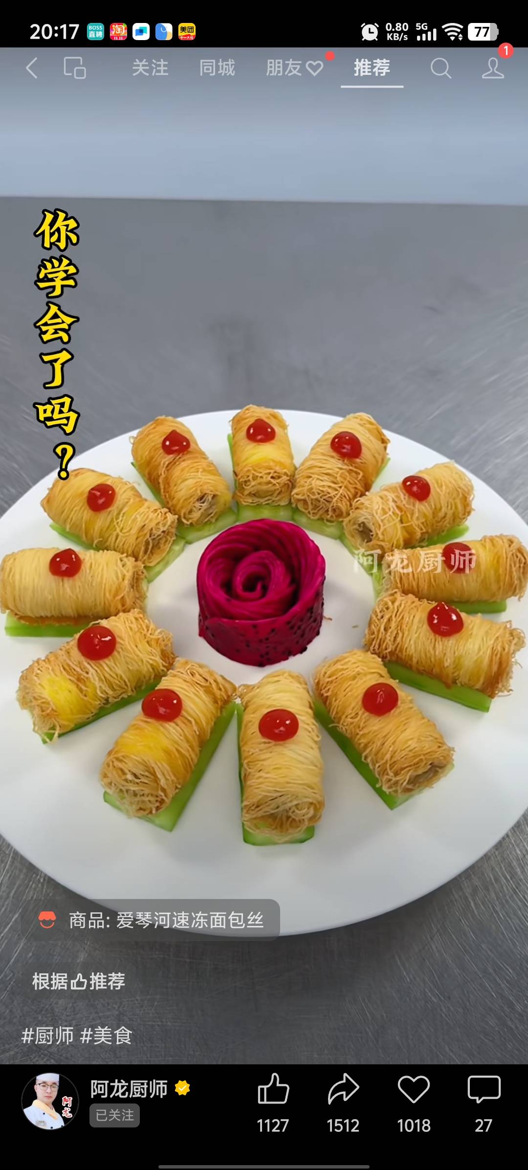 周阿姨照片