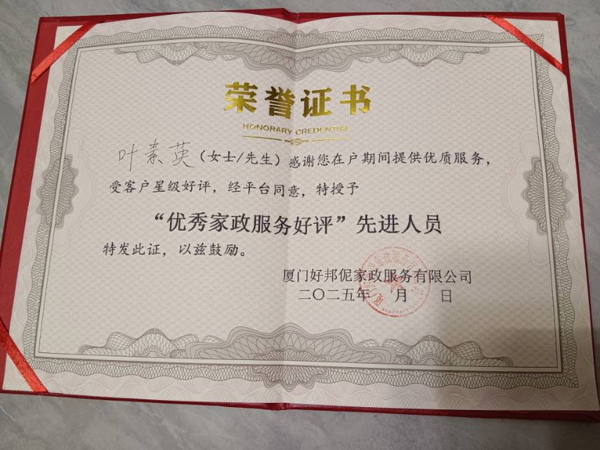 叶阿姨照片