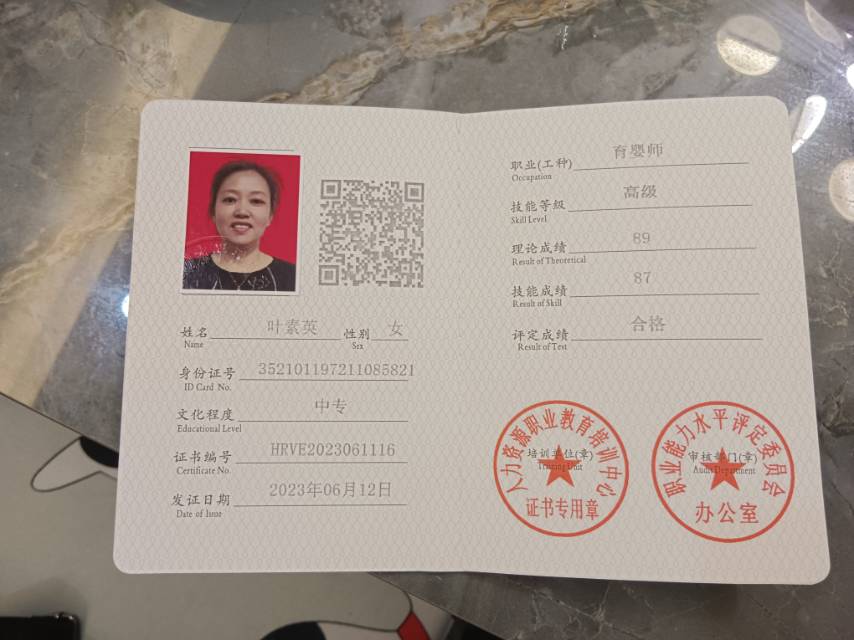 叶阿姨照片
