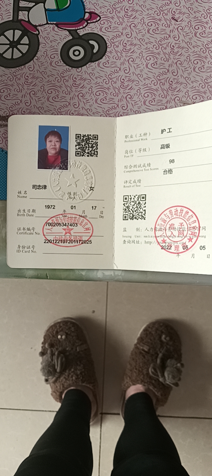 司护工照片