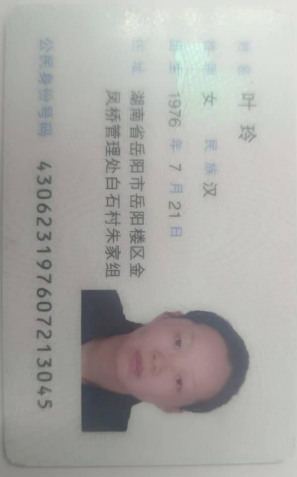 叶阿姨照片