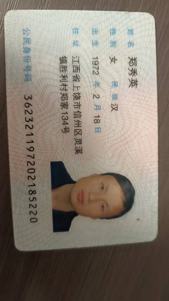 郑阿姨照片