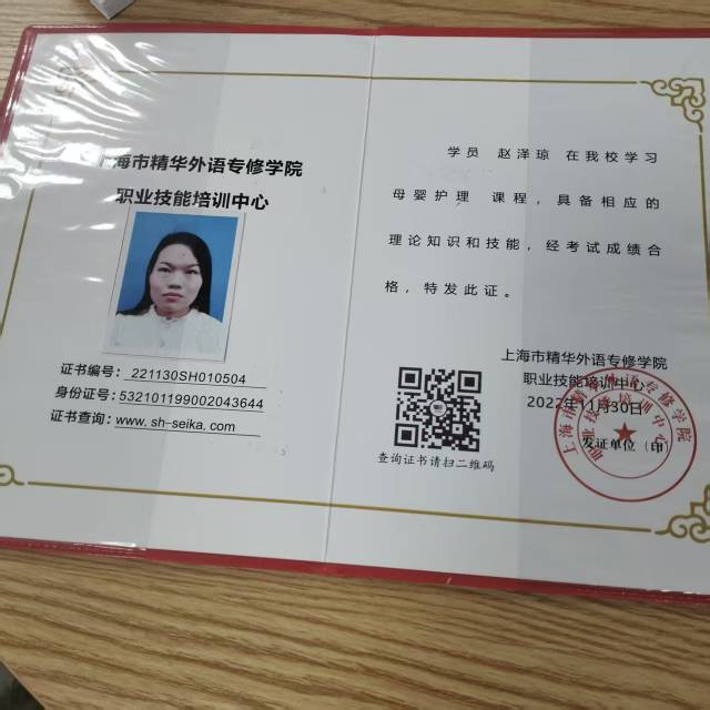 赵护工照片