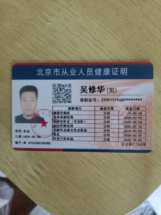 吴护工照片