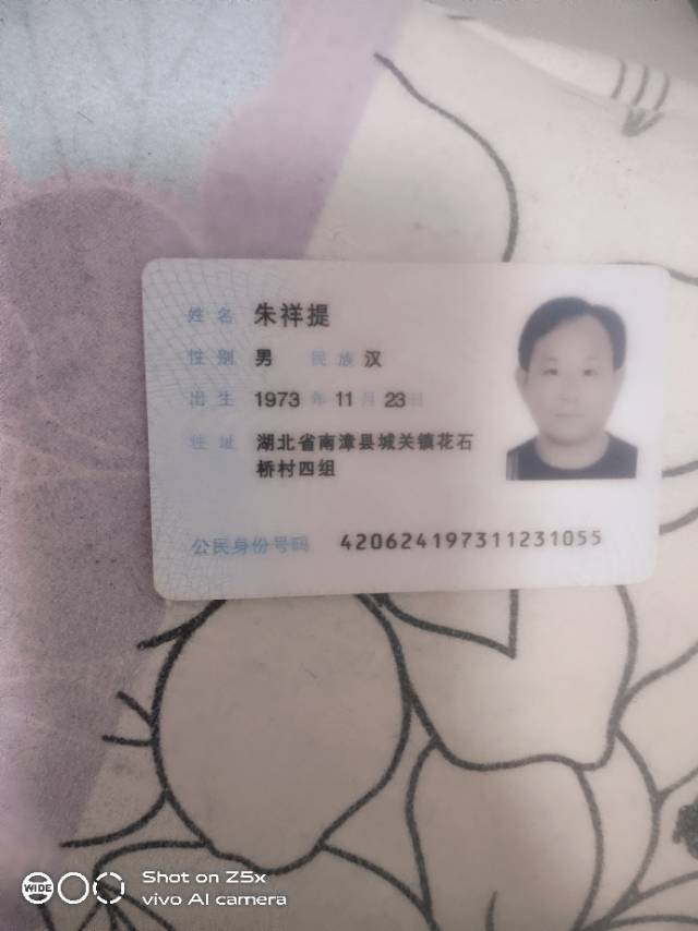 朱护工照片