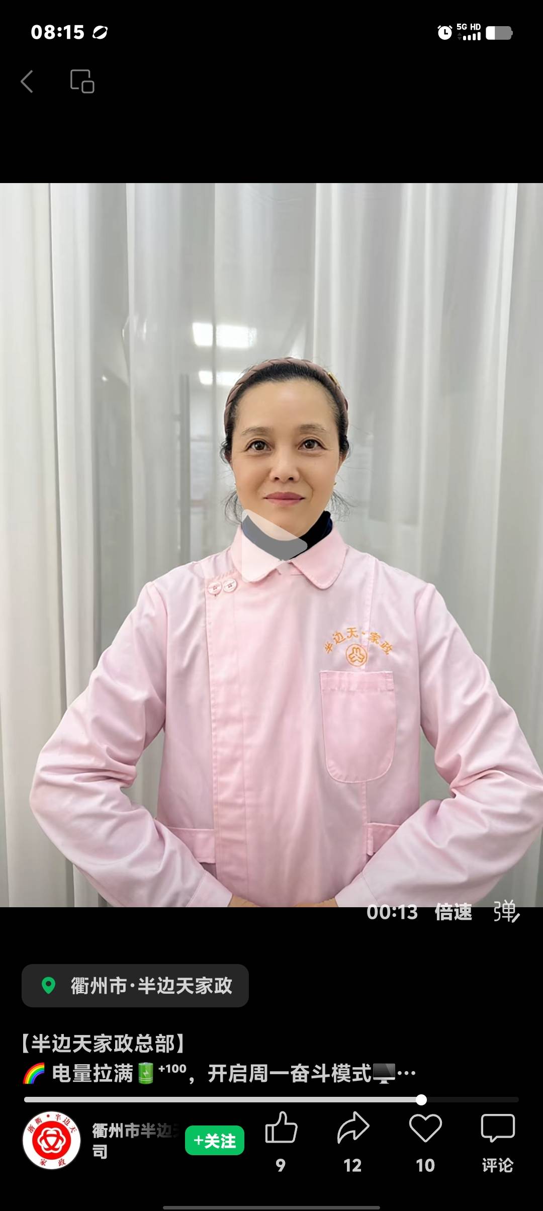 付阿姨照片