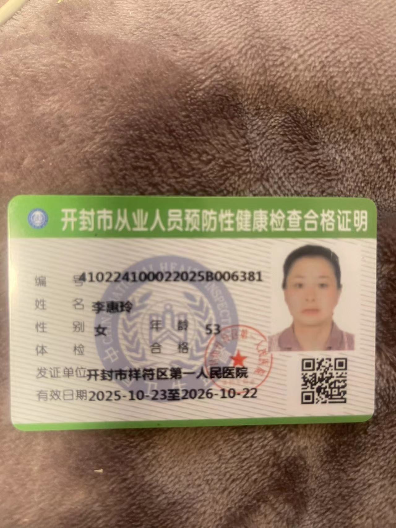 李阿姨照片