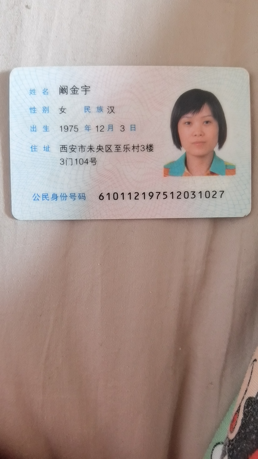 阚阿姨照片