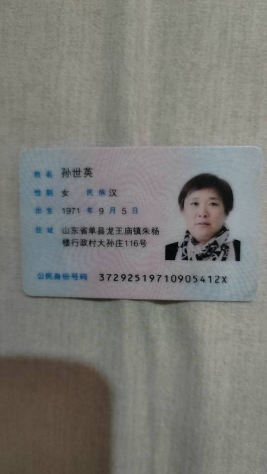 孙阿姨照片