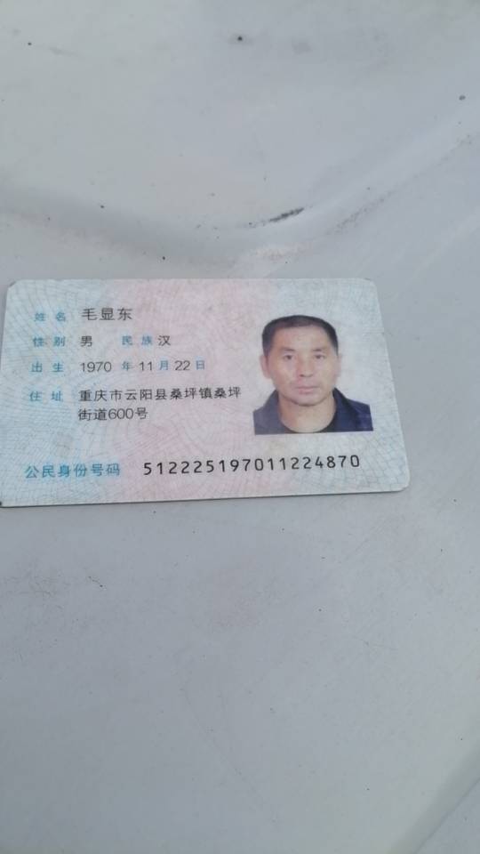 毛护工照片