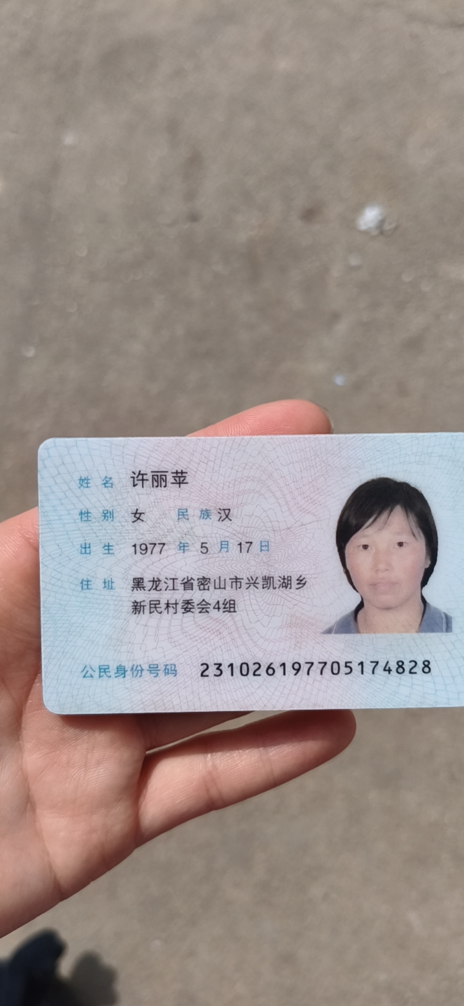 许阿姨照片