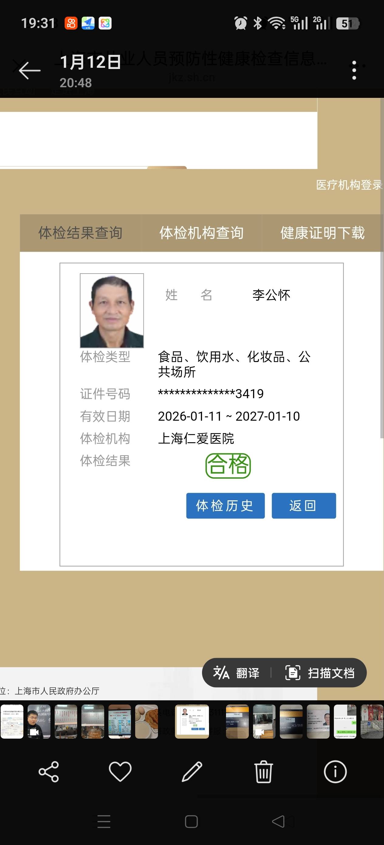 李阿姨照片