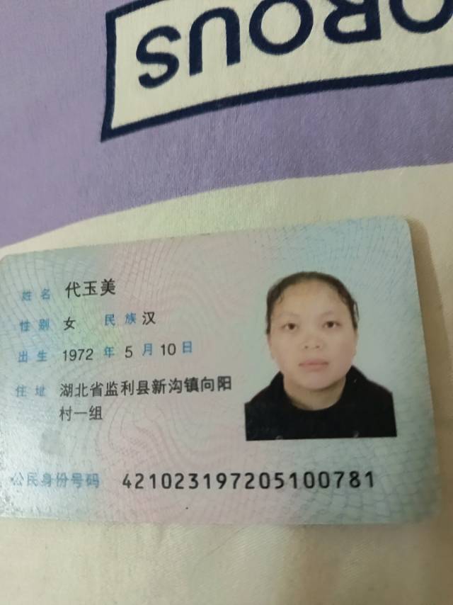 代阿姨照片