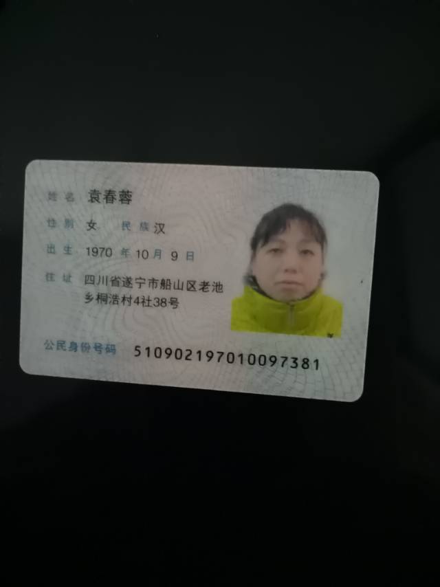 袁阿姨的照片
