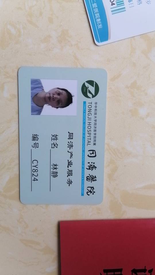 林护工照片
