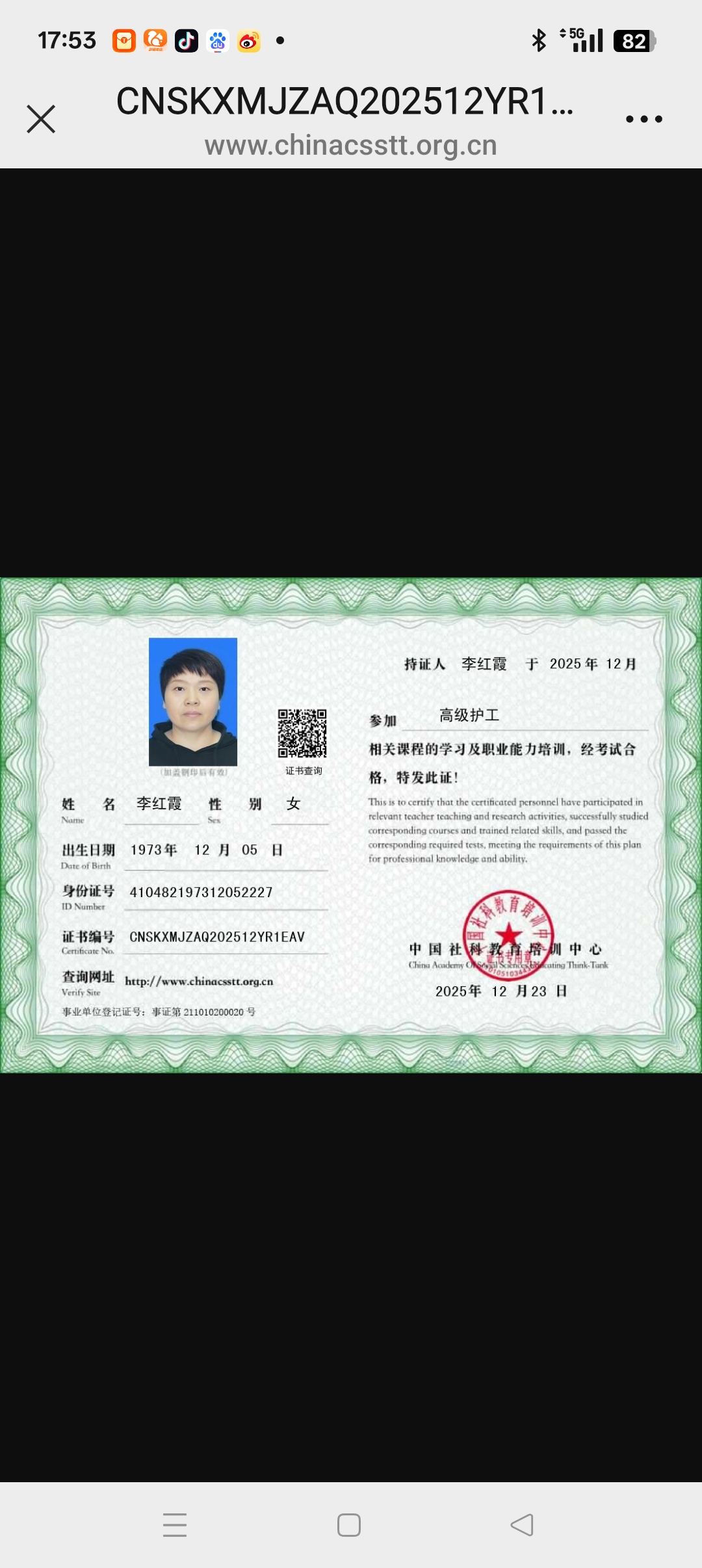 李护工照片
