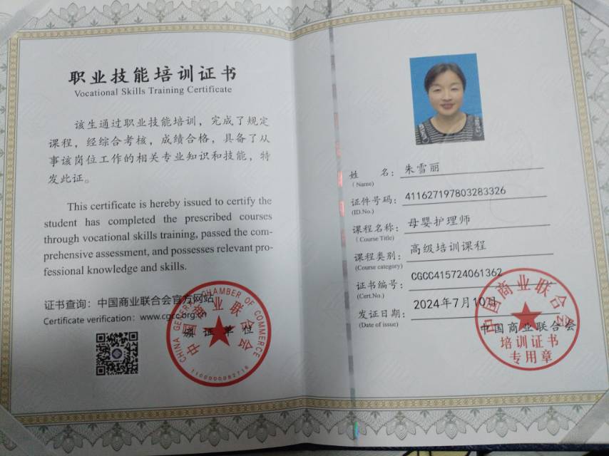 朱阿姨照片