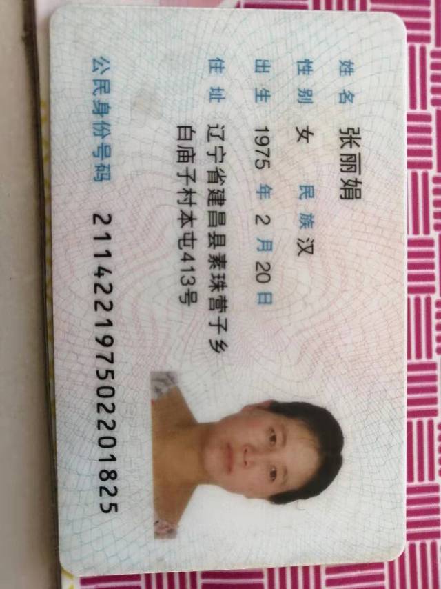 张阿姨照片