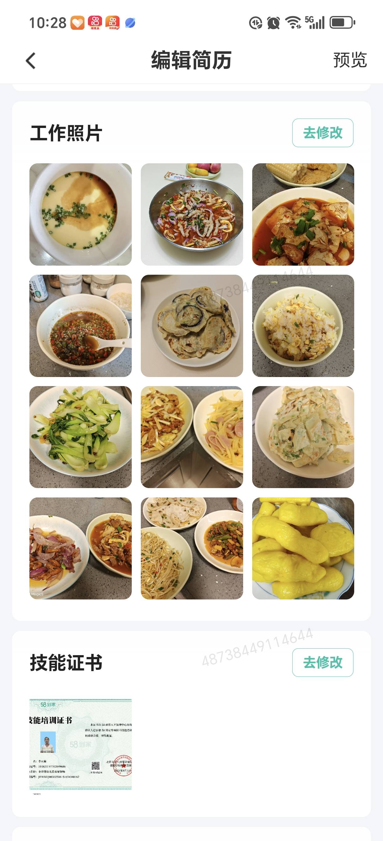 李阿姨的照片