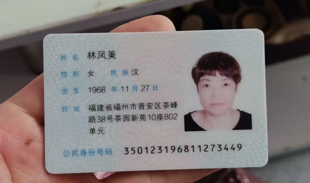 林阿姨照片