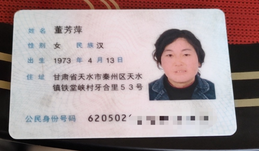 董阿姨照片
