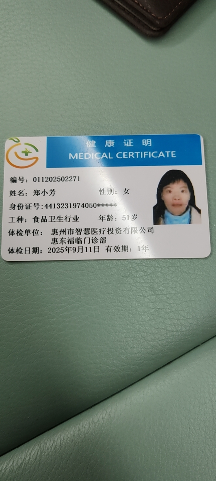 郑阿姨照片