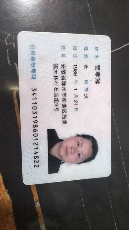 管阿姨照片