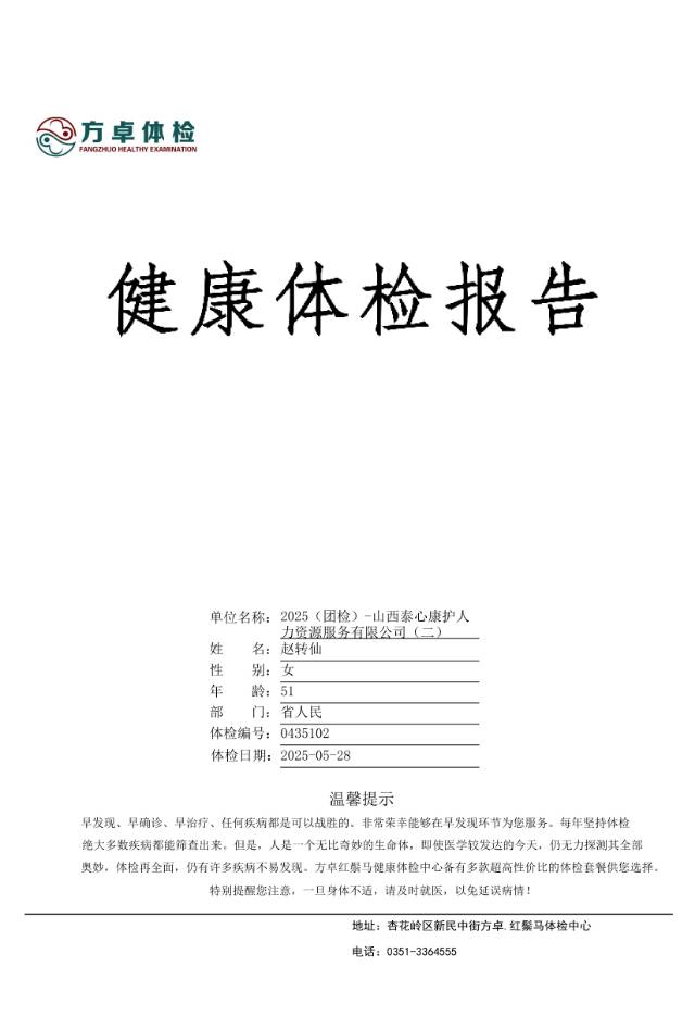 赵护工照片