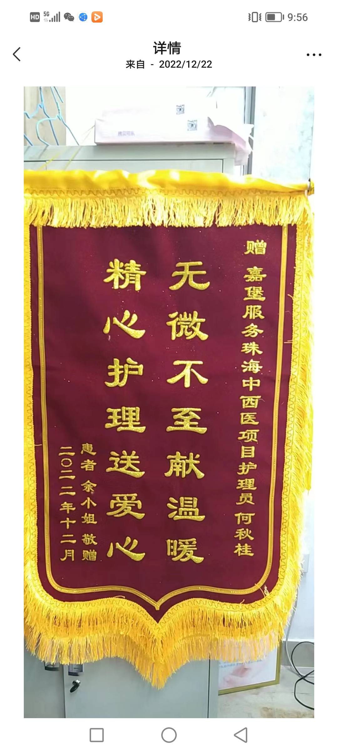 何护工照片