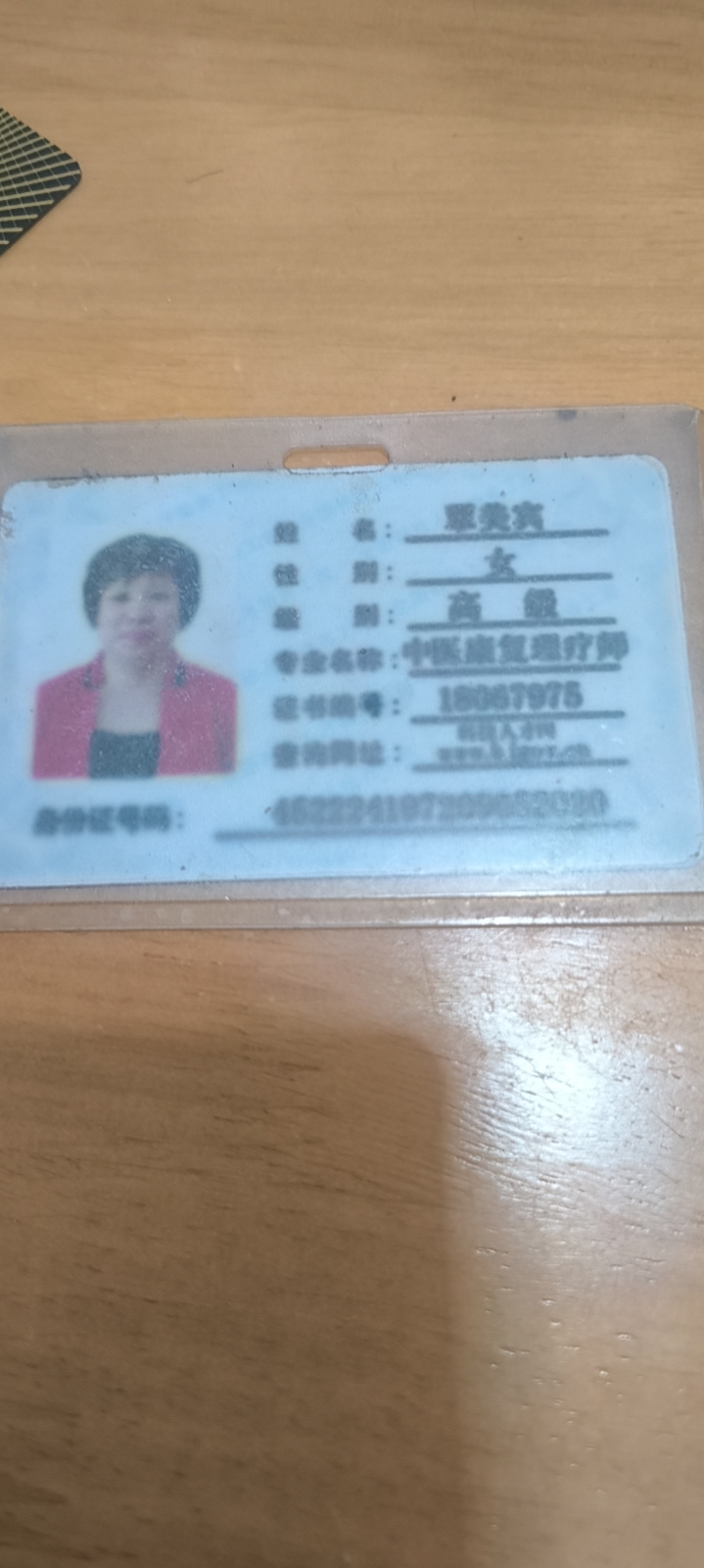 覃护工照片