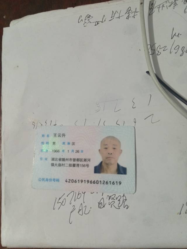 王护工照片