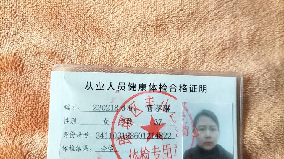 管阿姨照片