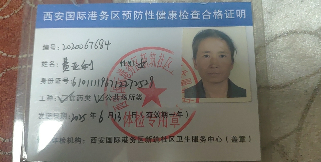 阿姨资料照片