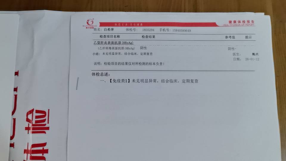 白护工照片