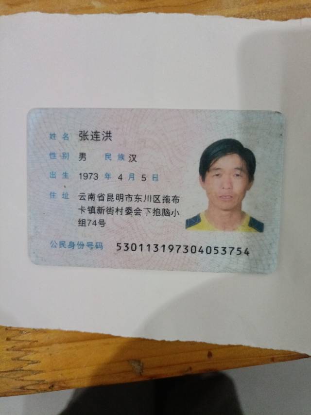 张护工照片