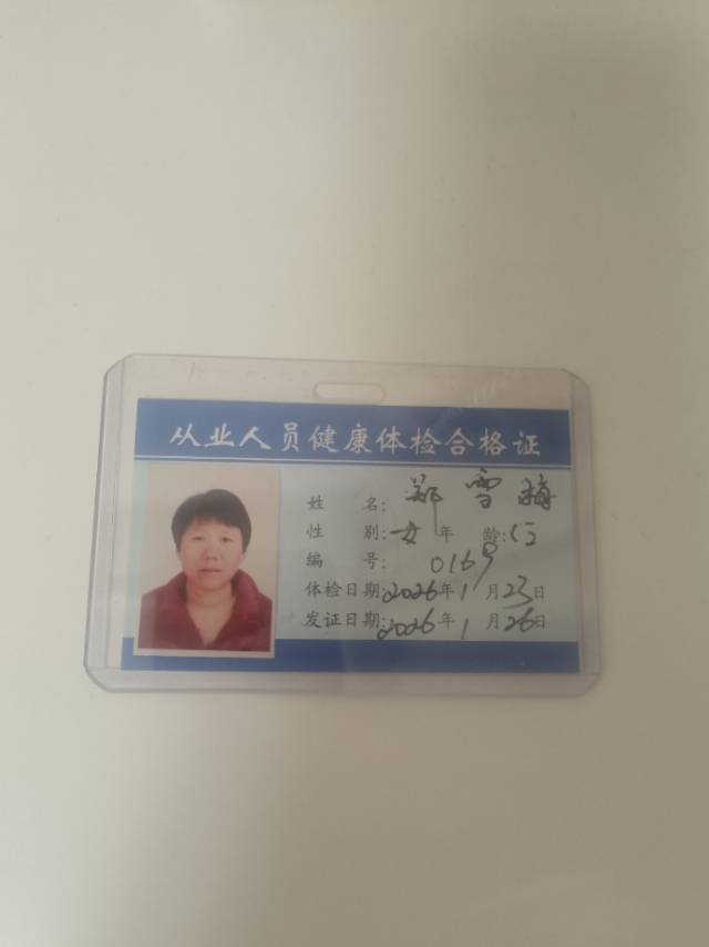 郑阿姨照片