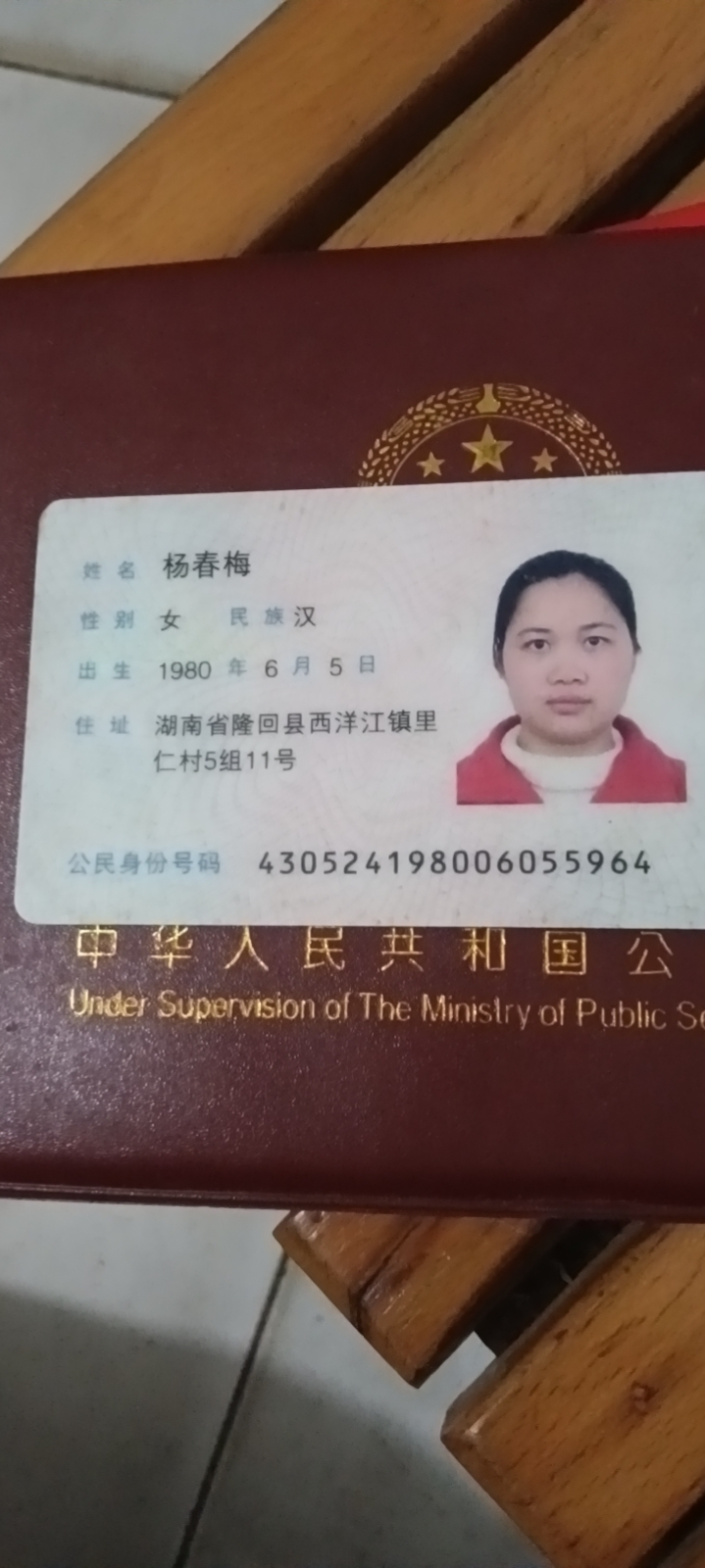 杨护工照片