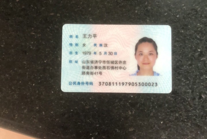 王阿姨照片