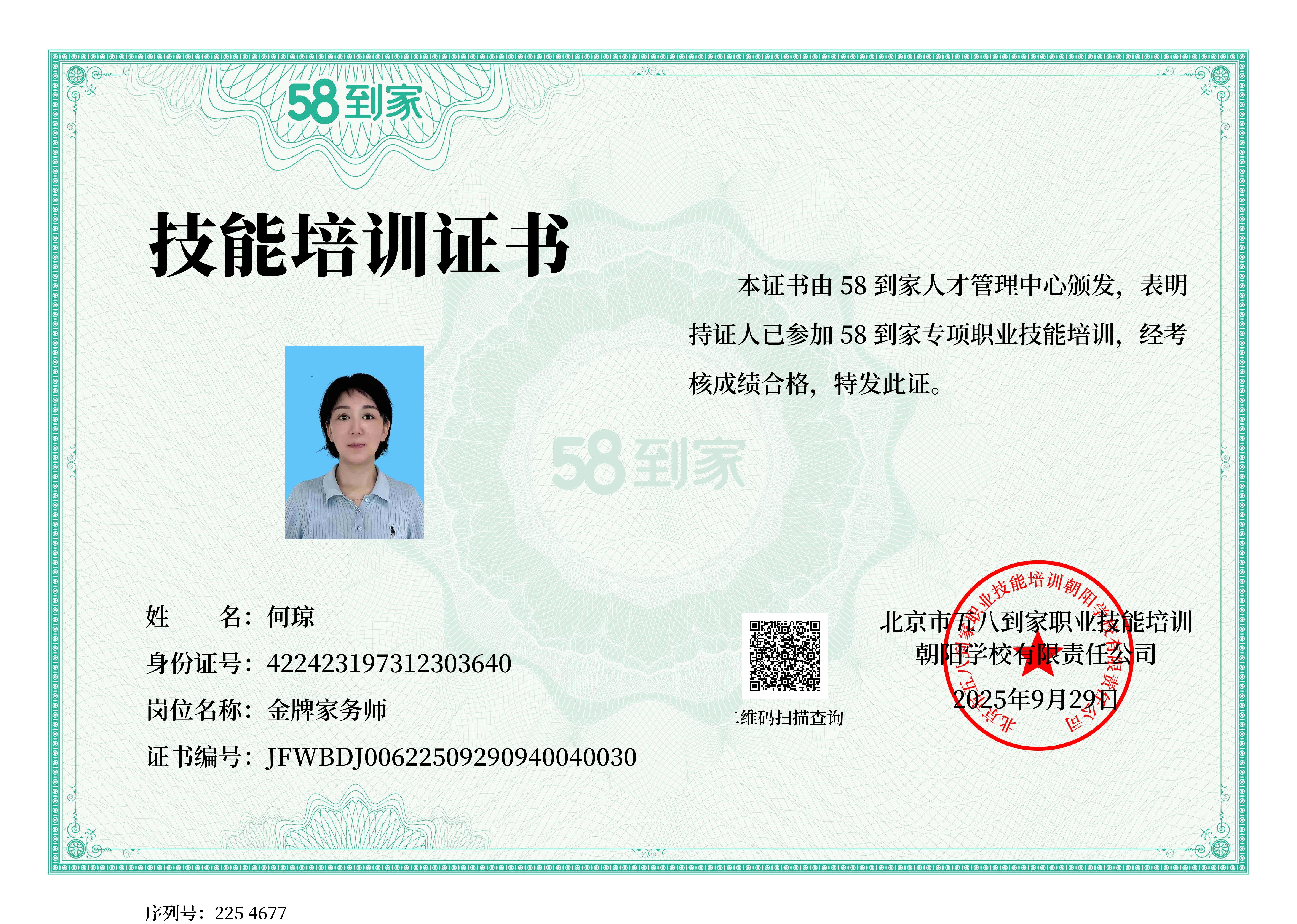 何阿姨照片